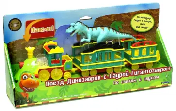 Поезд из 3 вагонов с динозавром Лаурой (Т57086) обложка книги
