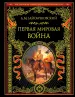 Миниатюра 1