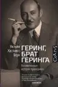Берк Уильям Хастингс