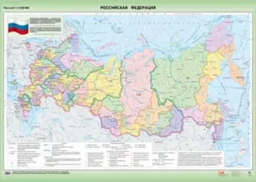 Российская Федерация. Административная карта (с Крымом) Российская Федерация. Административная карта (с Крымом) обложка книги