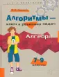 Средняя школа