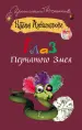 Миниатюра 1