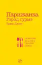 Десен Триш