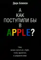 Бекман Дирк