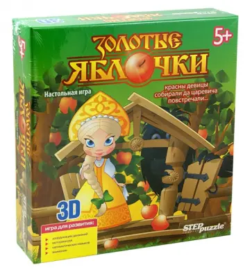 3D-игра "Золотые яблочки" (76555) обложка книги
