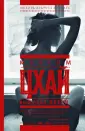 Любить.Драться.Мечтать.
