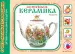 Миниатюра 1
