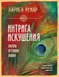 Волошина Марина