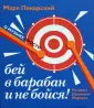 Пекарский М. И.