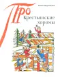 Заручевская Елена Борисовна