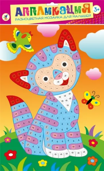 Разноцветная мозаика "Котик" (2679) обложка книги