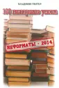 Гинтер Владимир