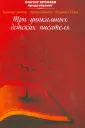 Захватов Александр