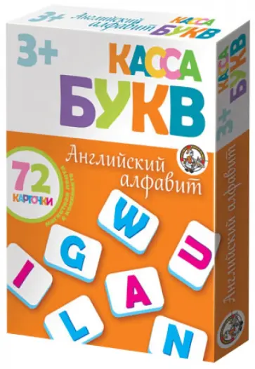 Касса букв на магнитах. Английский алфавит (1349) обложка книги