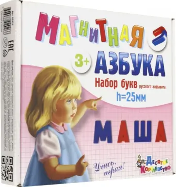 Магнитная азбука. Набор букв русского алфавита обложка книги