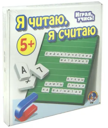 Я читаю, я считаю. Дидактический материал (1411) обложка книги