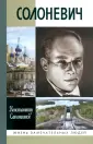 Сапожников Константин Николаевич