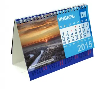 Календарь-домик 2015 "Красоты мира" обложка книги