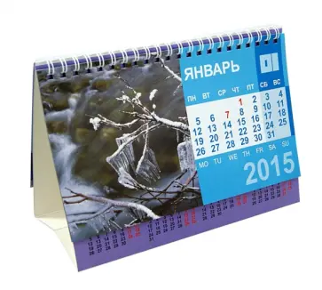 Календарь-домик 2015 "Природа России" обложка книги