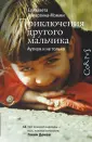Мэмми-Заварзина Елизавета