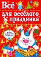 Новый год