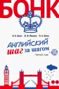 Бонк Ирина Анатольевна