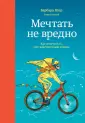 Готтлиб Энни