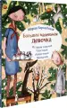 Миниатюра 2