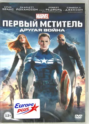 Руссо, Руссо - Первый мститель: Другая война (DVD) обложка книги