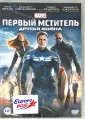 Руссо Энтони