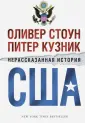 Кузник Питер
