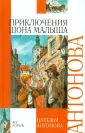 Антонова Наталья