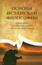 Философские технологии