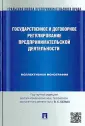 Звездина Т. М.