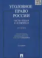Федик Е. Н.