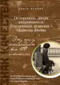 Исаева Ольга
