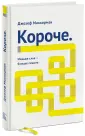 Маккормак Джозеф