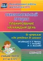 Штангруд Оксана Алексеевна