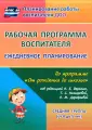 Новокщенова Светлана Николаевна
