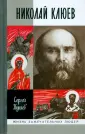 Куняев Сергей Станиславович