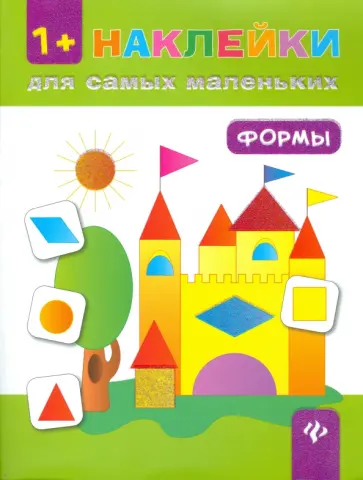 Юлия Ткаченко - Формы обложка книги