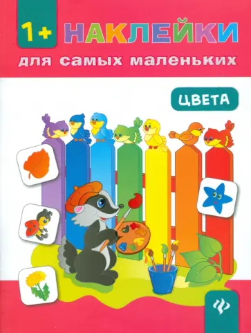 Юлия Ткаченко - Цвета обложка книги