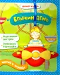 Мирная Елена