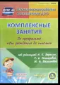 Планирование воспитательной работы