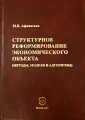 Афанасьев Михаил Васильевич