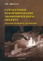 Афанасьев Михаил Васильевич