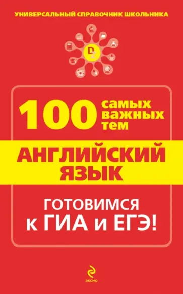 Анна Насонова - Английский язык обложка книги