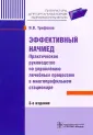 Трифонов Илья Вадимович