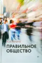 Громова А.