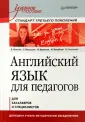 Васильева Т.